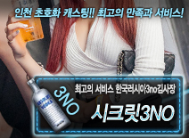 오피스타 | [시크릿3NO-한국러시아3no김사장]