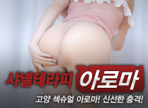 오피스타 | [고양건마-샤넬테라피]