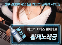 오피스타 | [황제노래궁-황제대표]