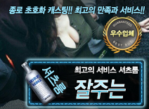 오피스타 | [잘주는-셔츠룸]