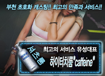 오피스타 | [하이터치룸*caffeine*-유성대표]