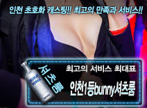 오피스타 | [인천1등bunny셔츠룸-최대표]
