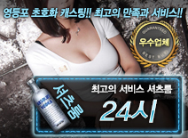 오피스타 | [24시-셔츠룸]