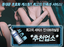 오피스타 | [*추천업소*-인10보라실장]