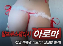 오피스타 | [천안건마-일프로스웨디시]