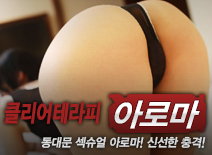 오피스타 | [동대문건마-클리어테라피]