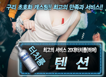 오피스타 | [텐션-20대터치룸(하퍼)]