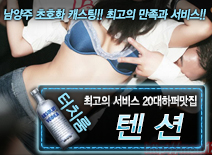 오피스타 | [텐션-20대하퍼맛집]