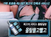 오피스타 | [올탈물고빨고-올탈실장]