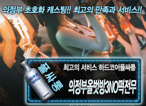오피스타 | [의정부올벗방3NO떡전무-하드코어풀싸롱]