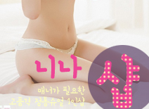 오피스타 | [인천건마-니나1인샵]