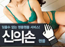 오피스타 | [인천핸플-신의손]