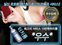 오피스타 | [*우수*-10만원터치룸]