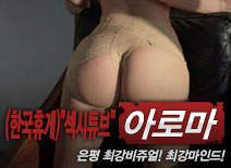 오피스타 | [은평건마-(한국휴게)