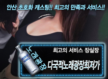 오피스타 | [다국적노래광장최저가-장실장]