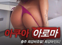 오피스타 | [충주건마-아쿠아]