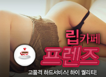 오피스타 | [역삼립카페-프렌즈]