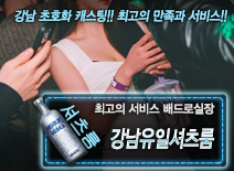 오피스타 | [강남유일무이셔츠룸-배드로실장]