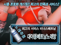 오피스타 | [대야동베트남노래방-비너스베트남]