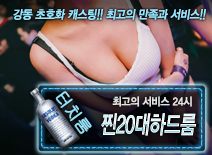 오피스타 | [찐20대하드룸-24시]