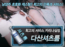 오피스타 | [다산셔츠룸-카리나실장]