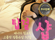 오피스타 | [인천건마-탑걸1인샵]