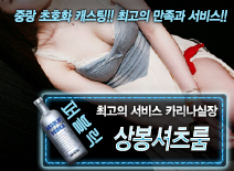 오피스타 | [상봉셔츠룸-카리나실장]