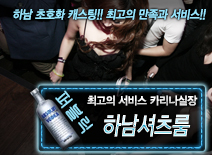 오피스타 | [하남셔츠룸-카리나실장]