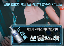 오피스타 | [산본1등풀코스노래빠-최저가노래빠]