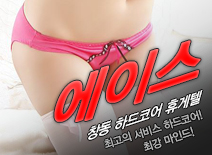 오피스타 | [창동휴게텔-에이스]