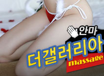 오피스타 | [구로안마-더갤러리아]