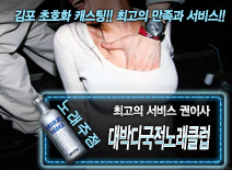 오피스타 | [대박다국적노래클럽-권이사]