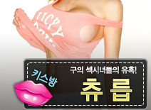 오피스타 | [구의키스방-츄릅]