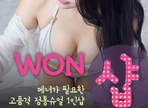 오피스타 | [광교건마-WON1인샵]