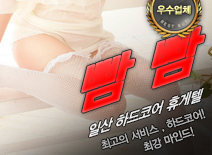 오피스타 | [일산휴게텔-빰빰]