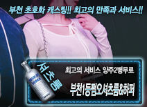 오피스타 | [부천1등쩜오셔츠룸&하퍼-양주2병무료]