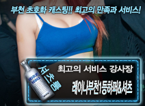 오피스타 | [레이나부천1등하퍼&셔츠-강사장]