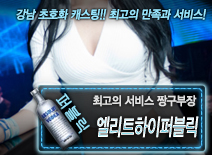 오피스타 | [엘리트하이퍼블릭-짱구부장]