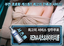 오피스타 | [REINA셔츠&하이터치룸-양주무료]