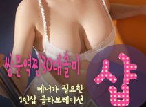 오피스타 | [수유건마-쌍문역찐30대솔미1인샵]