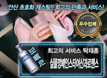 오피스타 | [실물깡패인스타여신과로맨스-탁재훈]