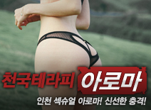 오피스타 | [인천건마-천국테라피]