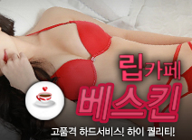 오피스타 | [강동립카페-베스킨]