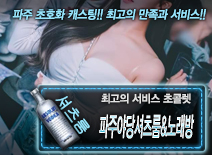 오피스타 | [파주야당셔츠룸&노래방-초콜렛]