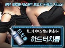 오피스타 | [하드터치룸-하드터치훈이사]