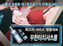 오피스타 | [무한터치셔츠룸-영웅대표]