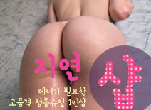 오피스타 | [창동건마-지연1인샵]