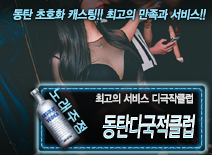 오피스타 | [동탄다국적클럽-다국적클럽]