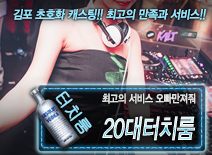 오피스타 | [20대터치룸-오빠만져줘]