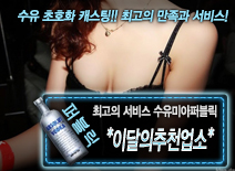 오피스타 | [*이달의추천업소*-수유미아퍼블릭]